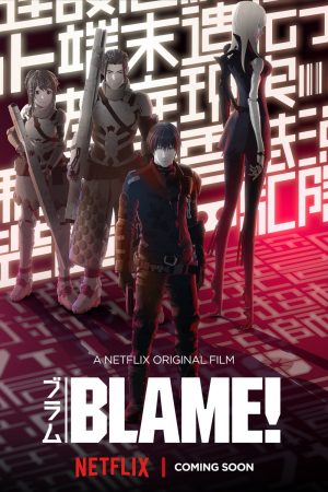 Poster phim Thế Giới Người Máy