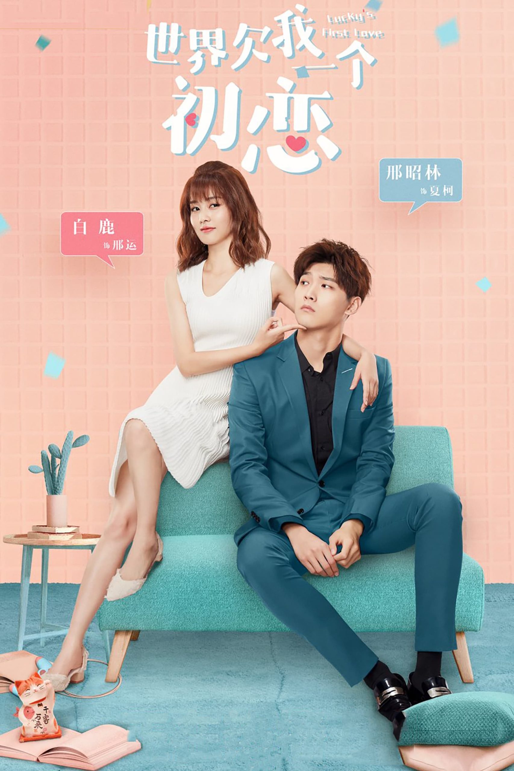 Poster phim Thế Giới Nợ Tôi Một Mối Tình Đầu