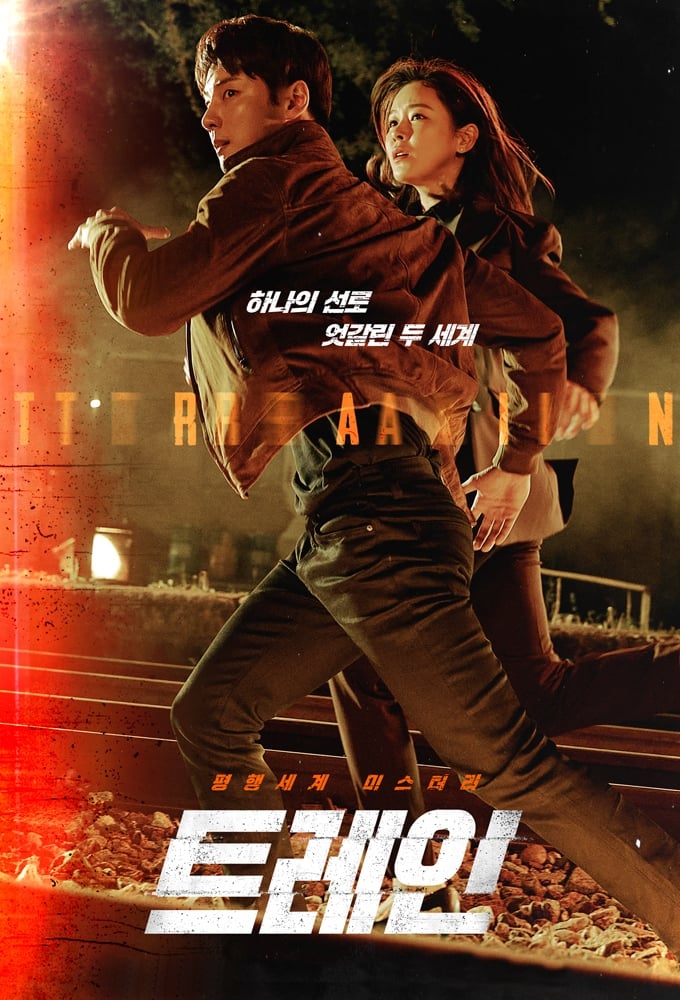 Poster phim Chuyến Tàu
