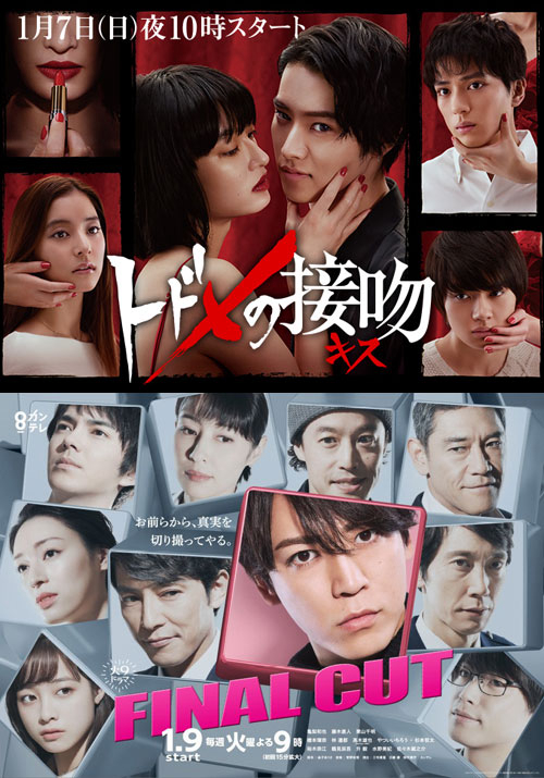 Poster phim Thế Giới Song Song Của Todome