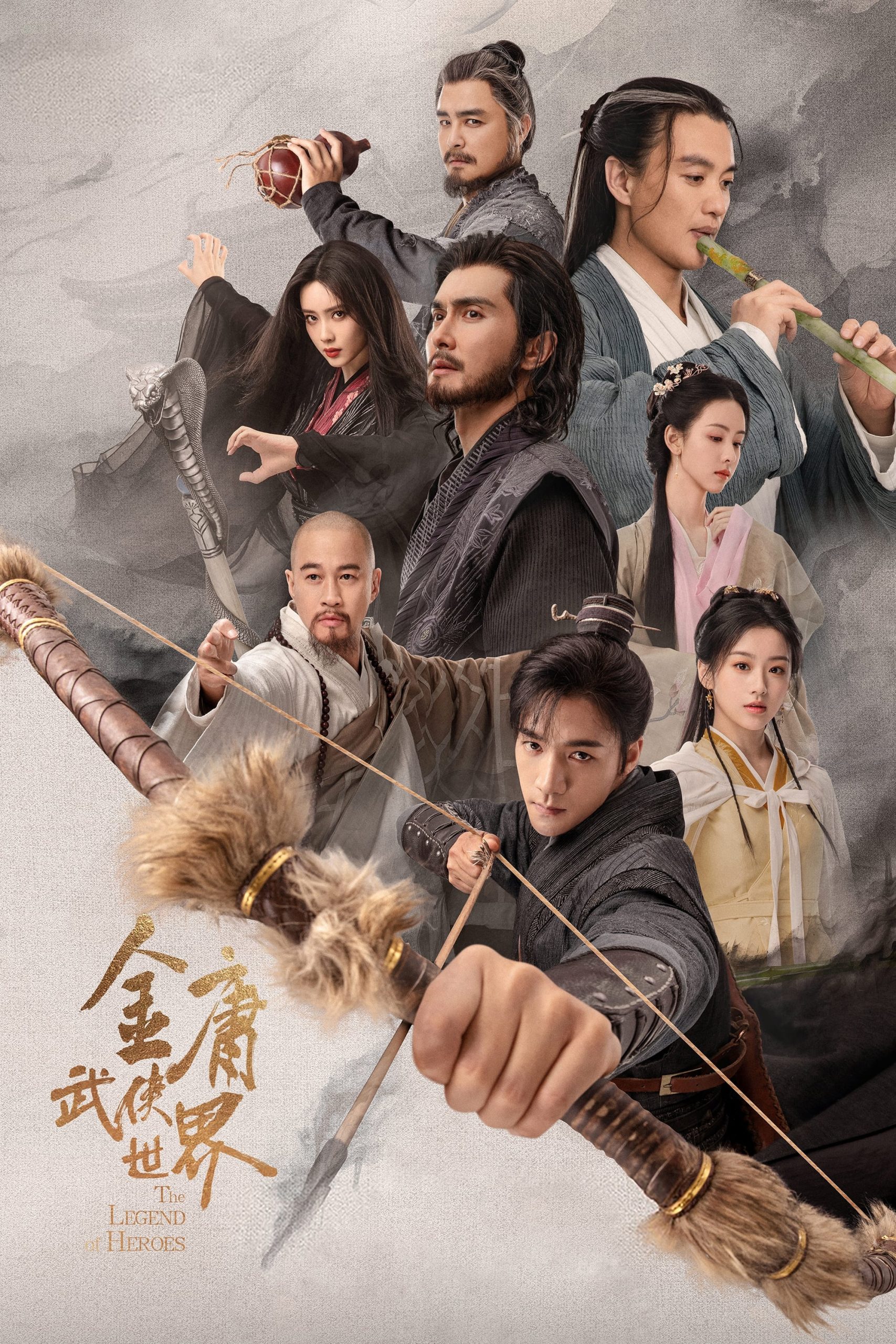 Poster phim Thế Giới Võ Hiệp: Kim Dung