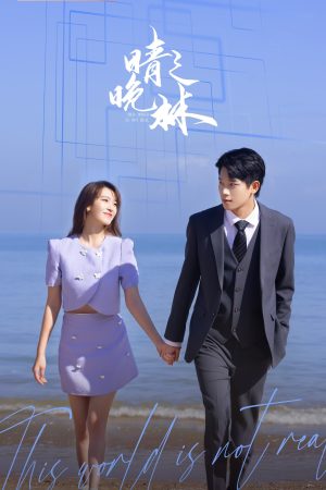 Poster phim Thế Giới Vô Thực