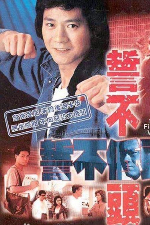Poster phim Thề Không Cúi Đầu