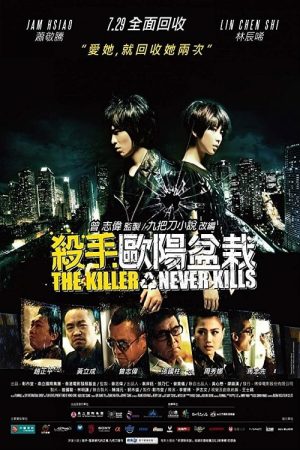 Poster phim The Killer Who Never Kills