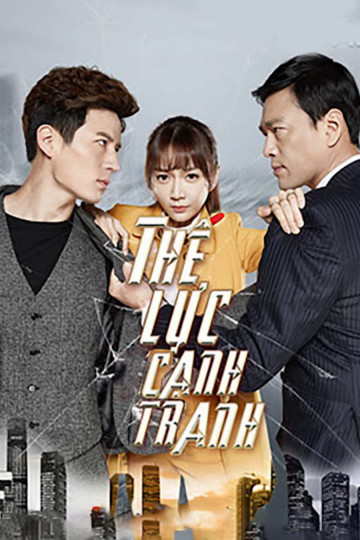 Poster phim Thế Lực Cạnh Tranh
