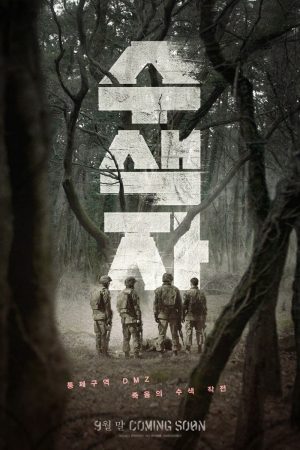 Poster phim The Recon