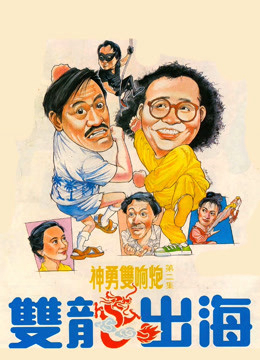Poster phim The Return Of Pom Pom