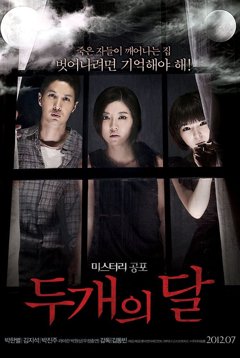 Poster phim The Sleepless