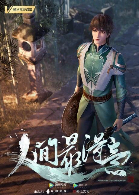Poster phim Tiên La Thiên