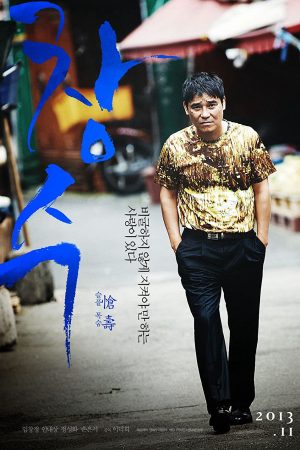 Poster phim Thế Thân