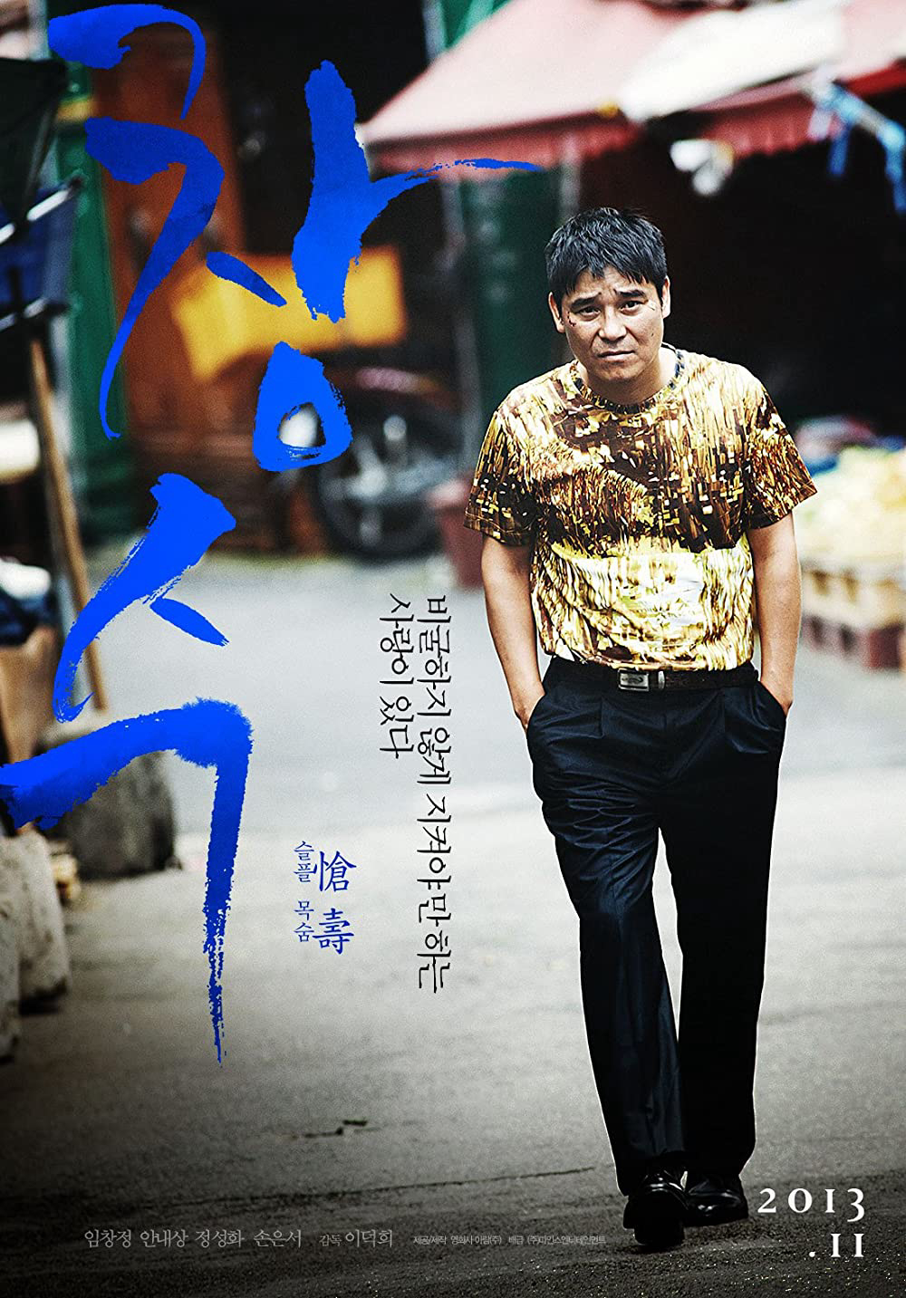 Poster phim Thế Thân