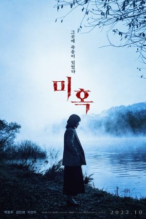 Poster phim Thế Thân