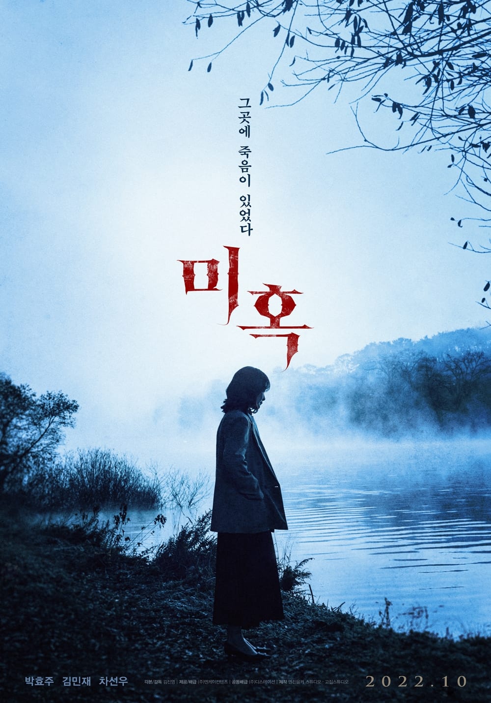 Poster phim Thế Thân