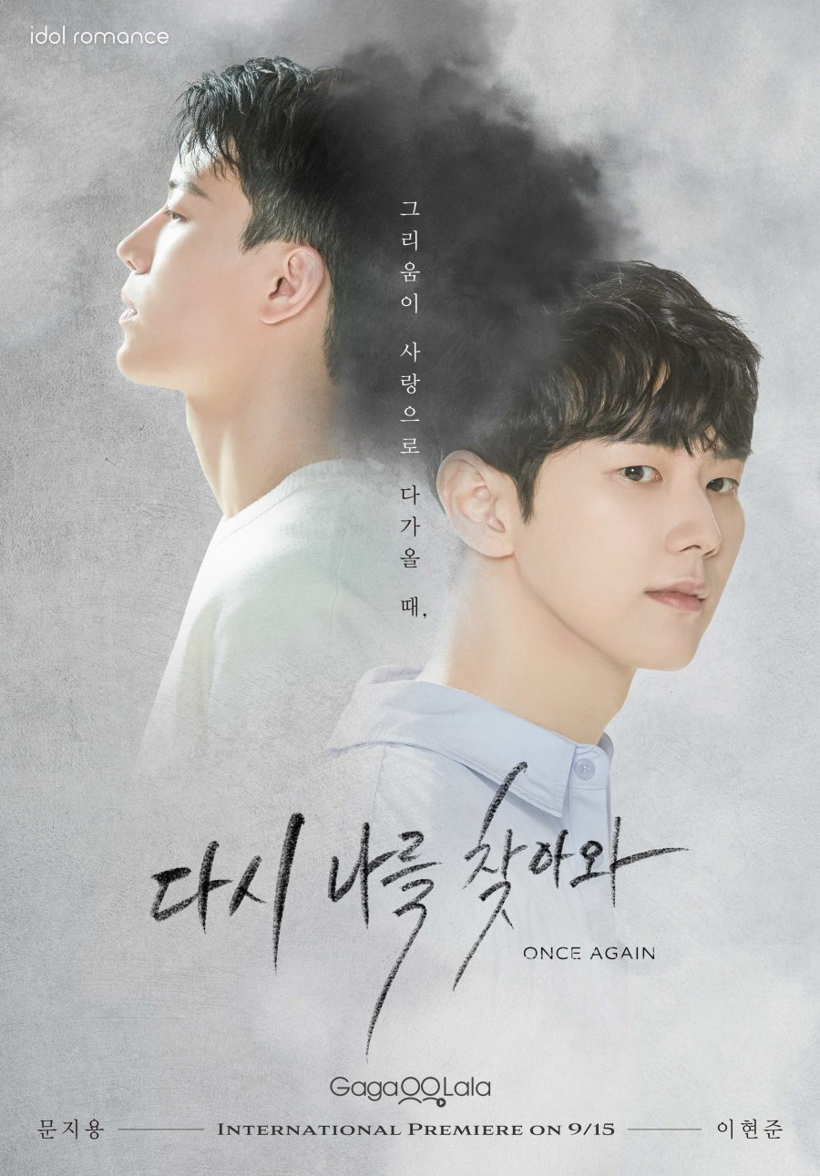 Poster phim Thêm Một Lần Nữa