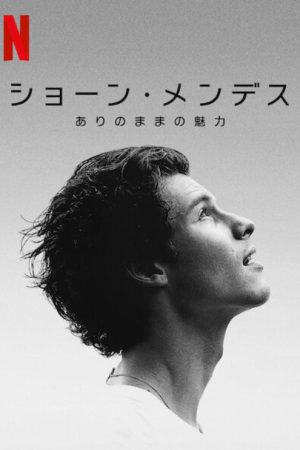Poster phim Shawn Mendes: In Wonder