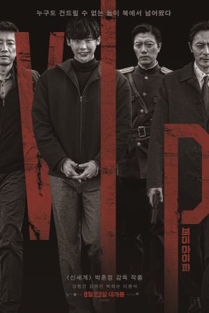 Poster phim Yếu nhân