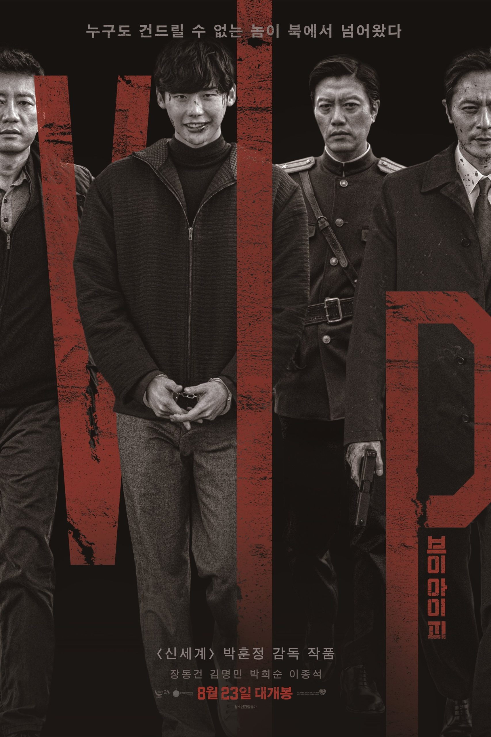 Poster phim Yếu nhân