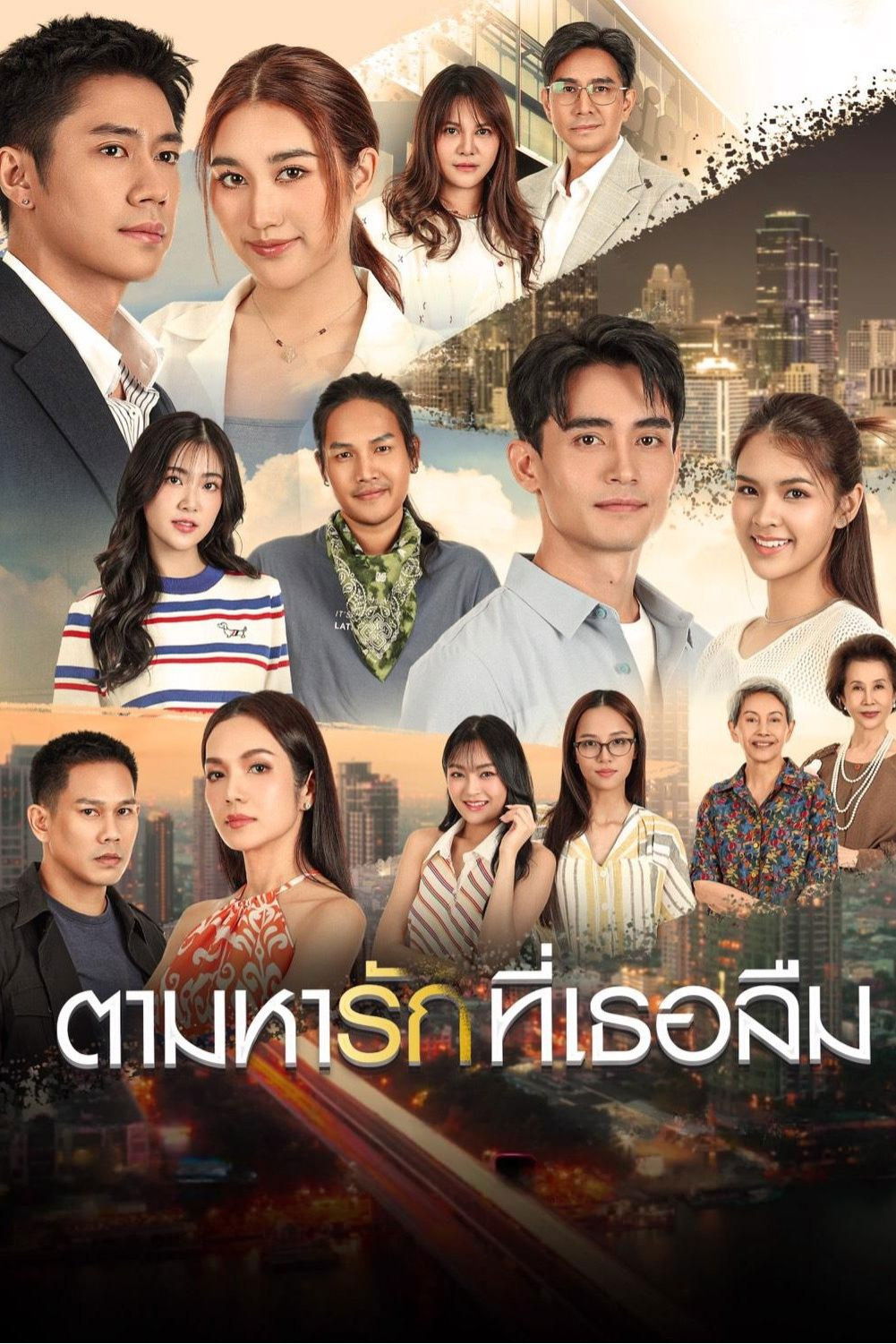 Poster phim Theo Dấu Yêu Thương Đã Lãng Quên (Tam Ha Rak Thi Thoe Luem)