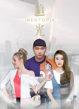 Poster phim Theo đuổi ánh sáng