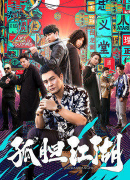Poster phim theo đuổi giấc mơ