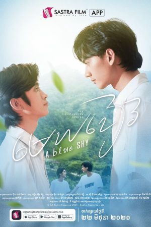 Poster phim Theo Đuổi Giấc Mơ Xanh