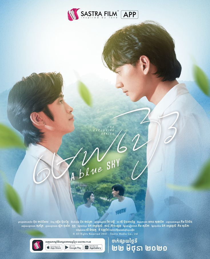 Poster phim Theo Đuổi Giấc Mơ Xanh