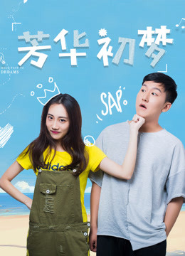 Poster phim theo đuổi những ước mơ