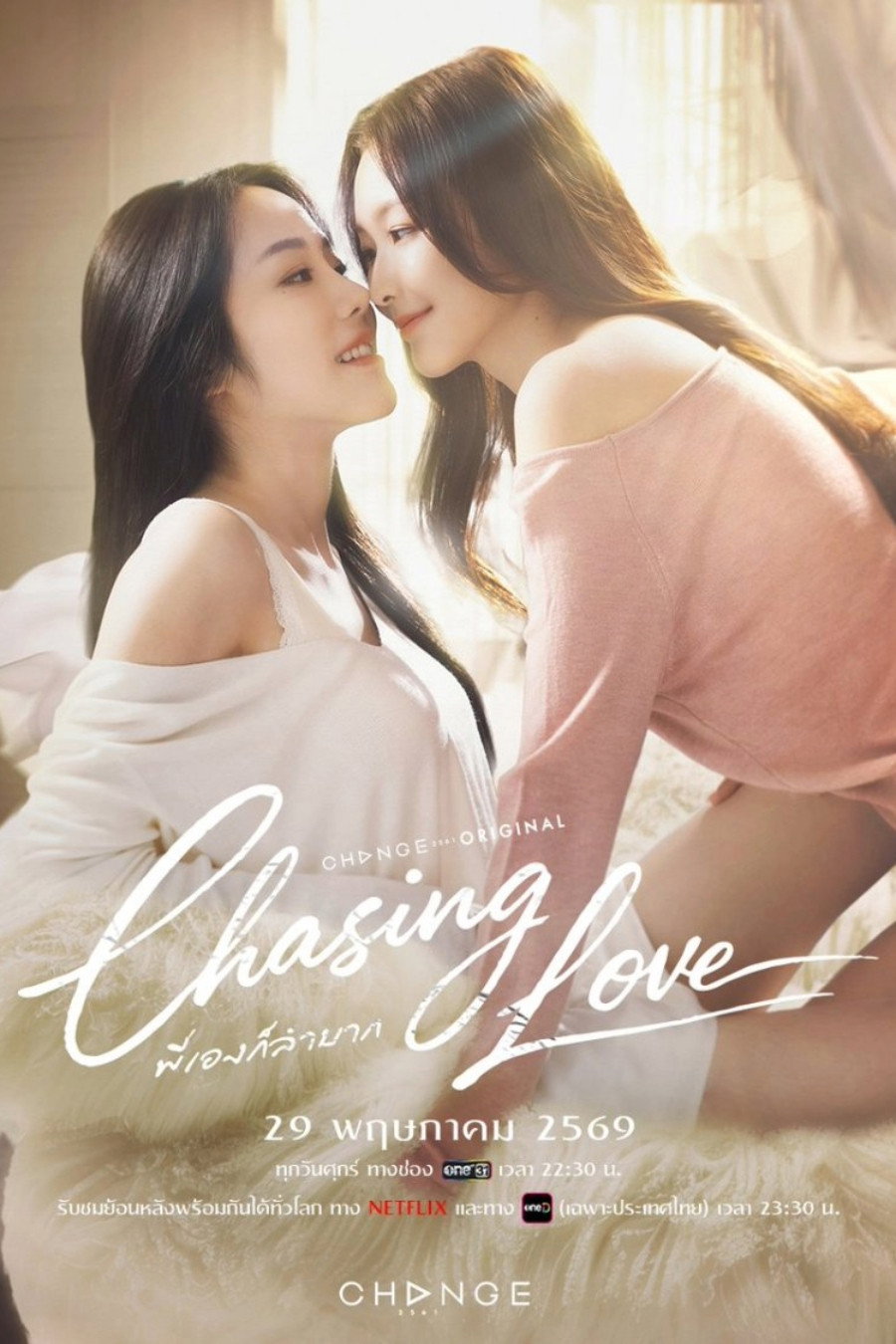 Poster phim Theo Đuổi Tình Yêu