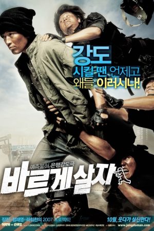 Poster phim Theo Sách Vở