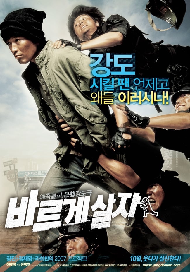Poster phim Theo Sách Vở