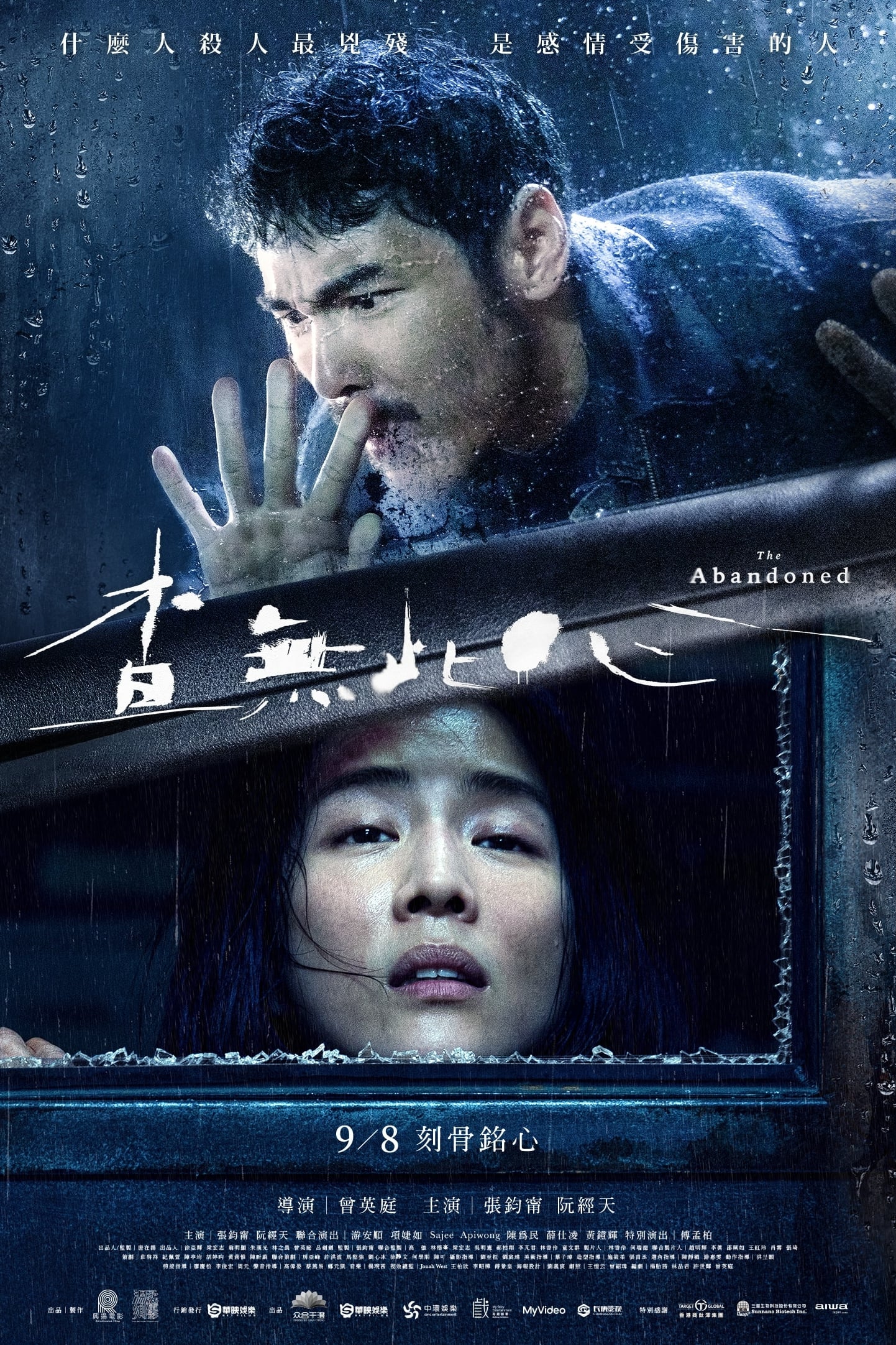 Poster phim Thi Thể Bị Bỏ Rơi