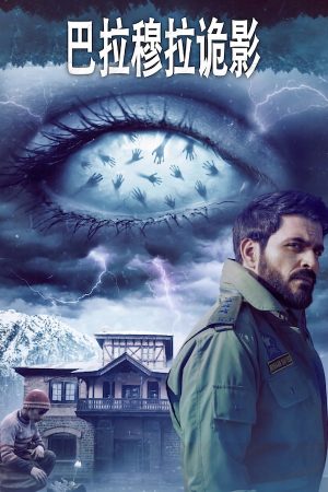 Poster phim Baramulla