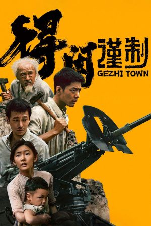 Poster phim Thị Trấn Gezhi