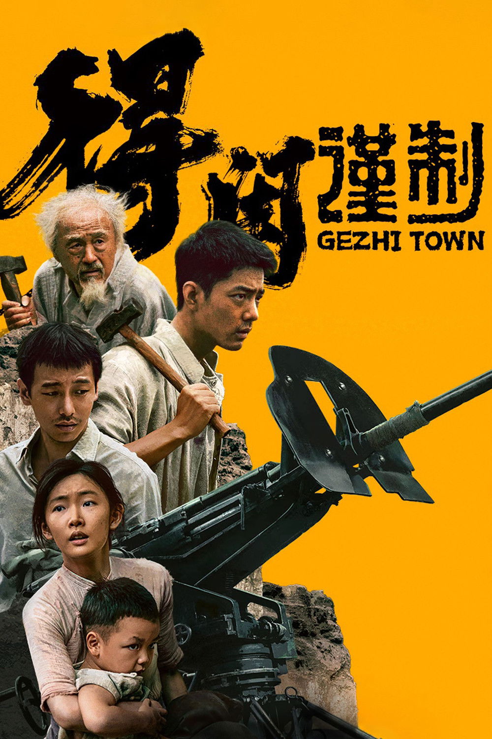Poster phim Thị Trấn Gezhi