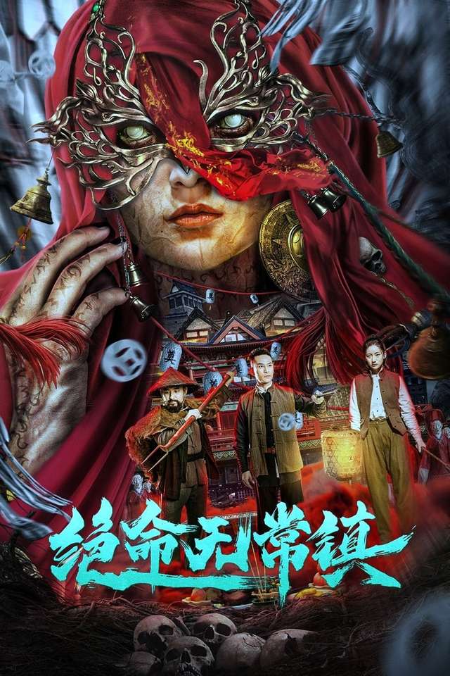 Poster phim Tuyệt Mệnh Vô Thường Trấn