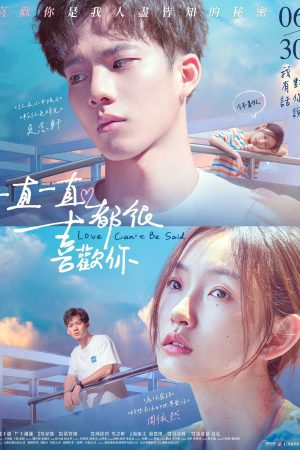 Poster phim Thích Anh Từ Lâu