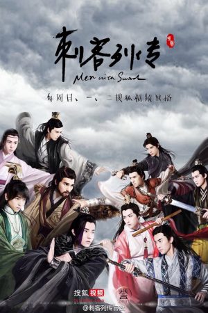 Poster phim Thích Khách Liệt Truyện