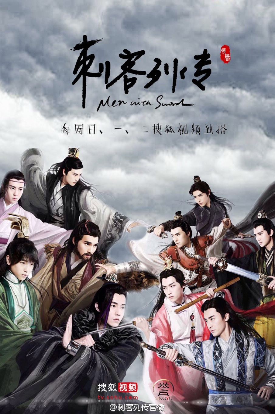 Poster phim Thích Khách Liệt Truyện