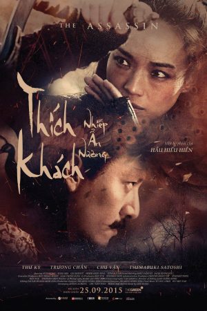 Poster phim Nhiếp Ẩn Nương