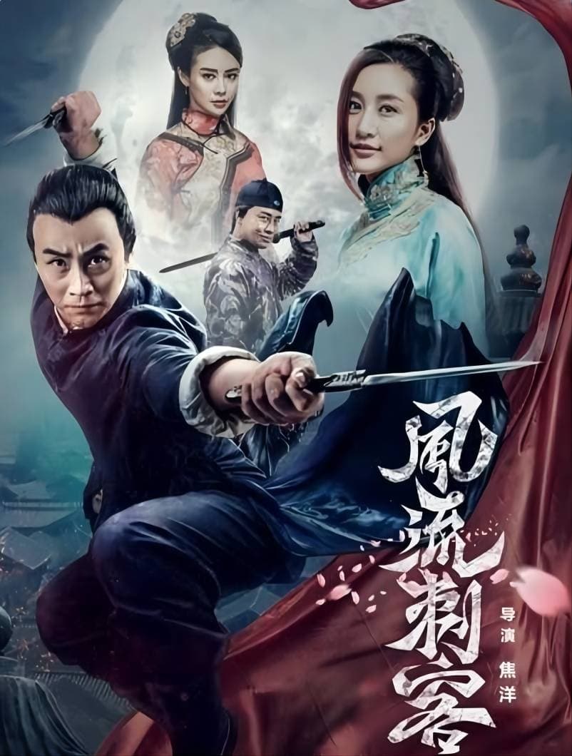 Poster phim Thích Khách Phong Lưu
