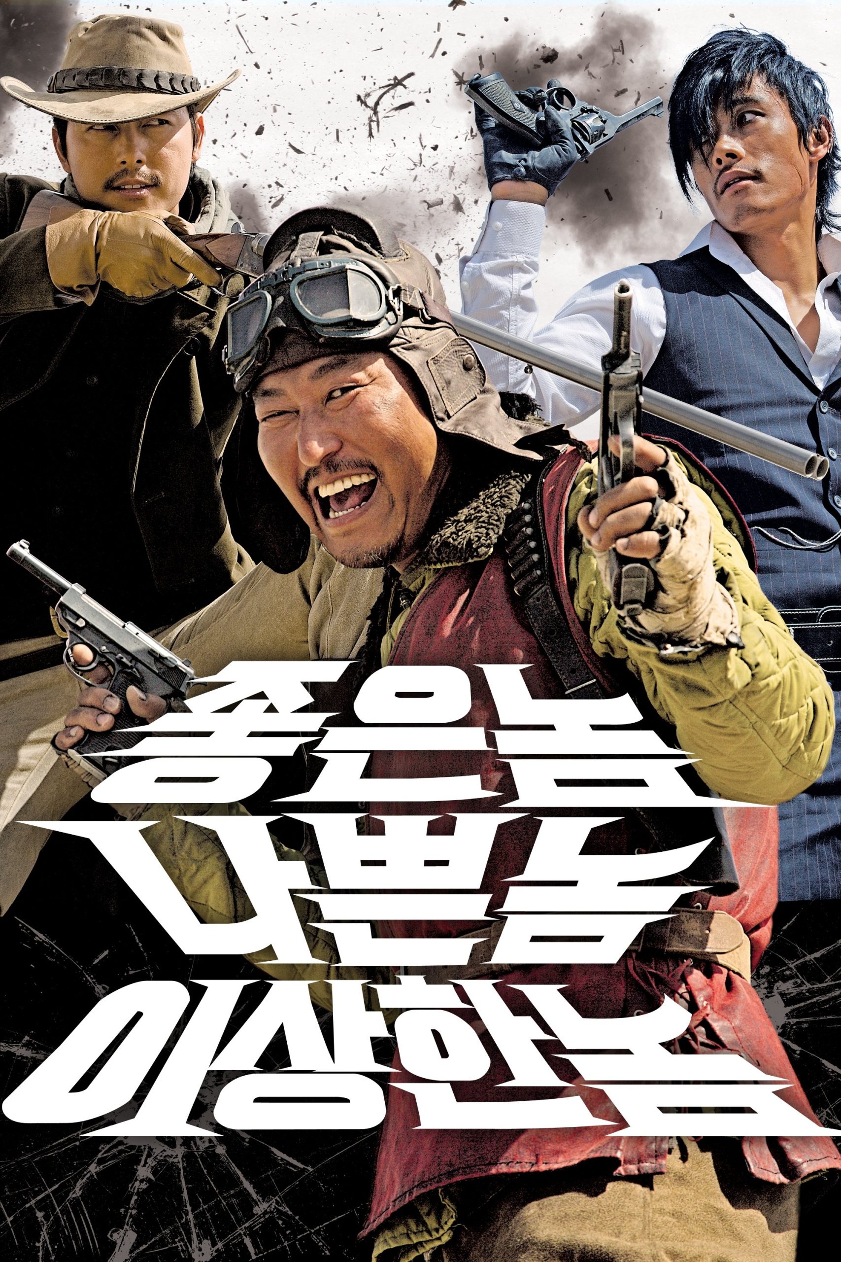 Poster phim Thiện, Ác, Quái