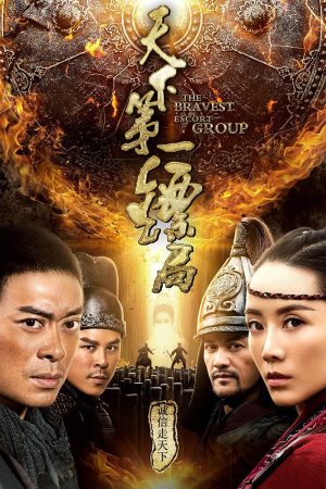 Poster phim Thiên Hạ Đệ Nhất Tiêu Cục