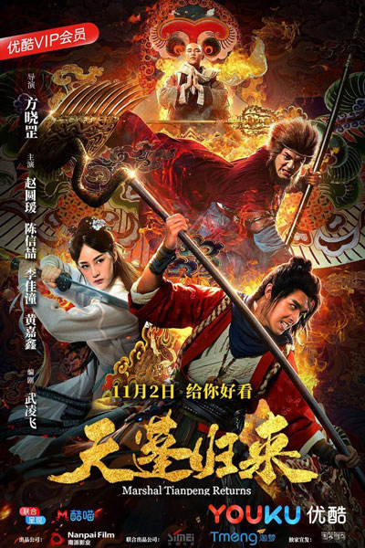 Poster phim Thiên Bồng Trở Lại