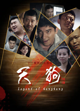 Poster phim Thiên Cẩu