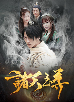Poster phim Thiên đàng