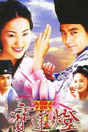 Poster phim Thiên Địa Truyền Thuyết Bảo Liên Đăng