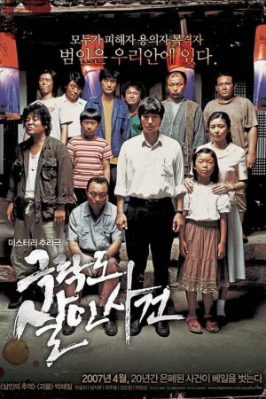 Poster phim Thiên Đường Chết Chóc