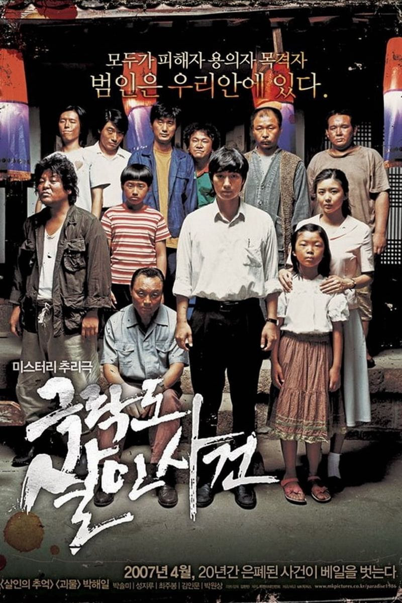 Poster phim Thiên Đường Chết Chóc