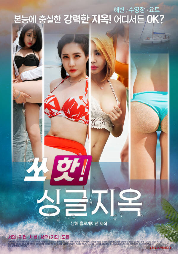 Poster phim Thiên Đường Của Những Cô Nàng Độc Thân