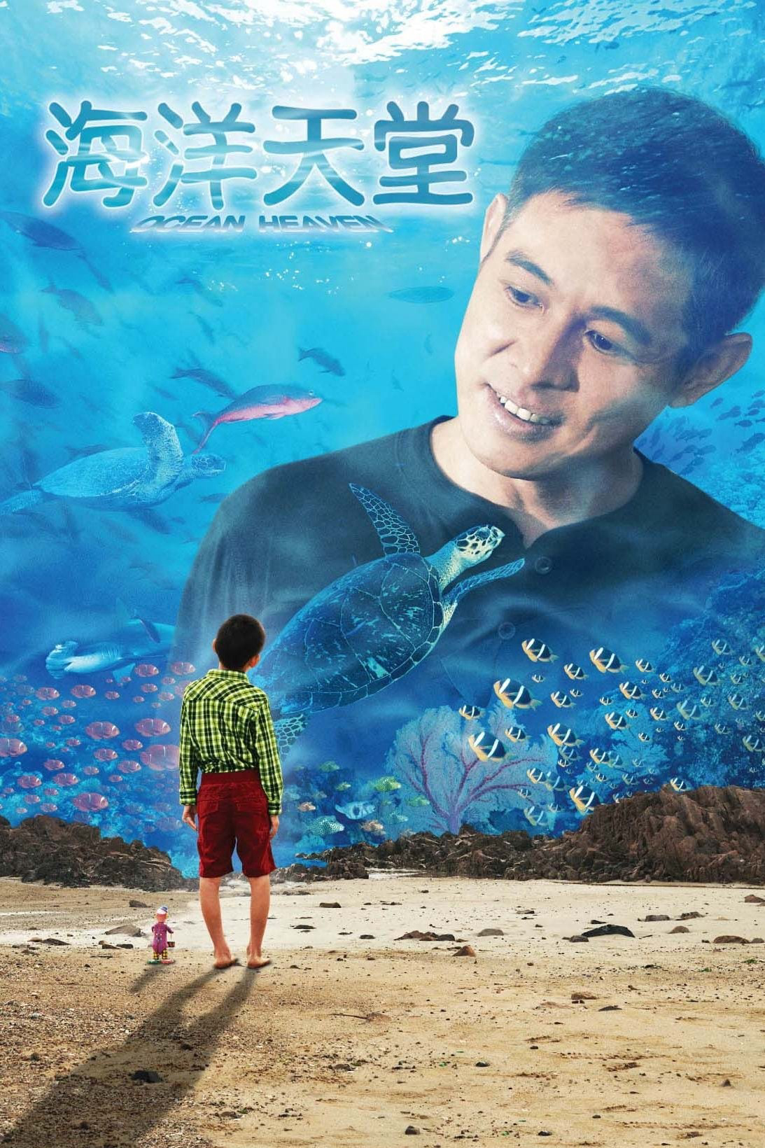 Poster phim Ocean Heaven
